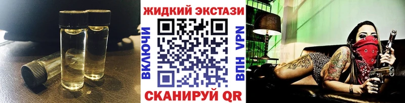 Бутират жидкий экстази Кисловодск