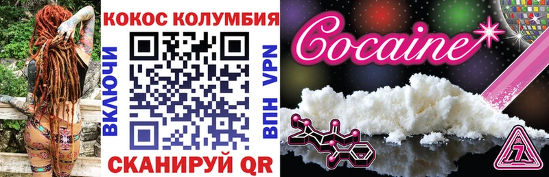 COCAIN 97%  где продают наркотики  Кисловодск 