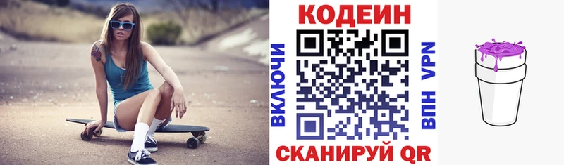 купить наркотик  Кисловодск  Codein Purple Drank 