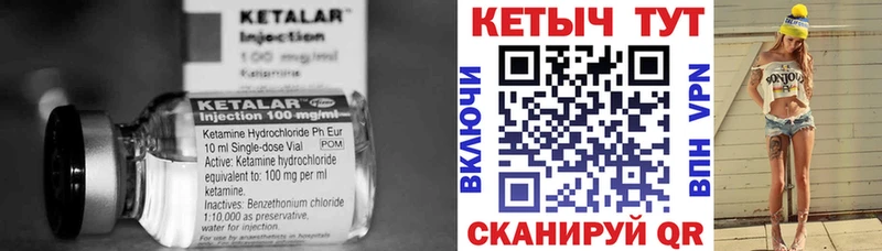 Кетамин ketamine  купить  сайты  hydra вход  Кисловодск 
