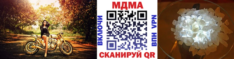 МДМА кристаллы  что такое наркотик  Кисловодск 