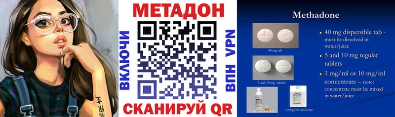 МЕТАДОН кристалл  где купить   Кисловодск 